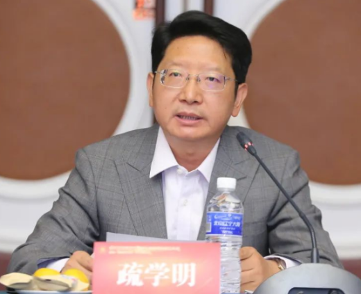 疏学明.jpg